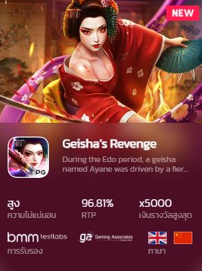 PG SLOTS geishas revenge game