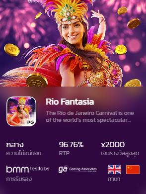 PG SLOTS GAMES rio fantasia