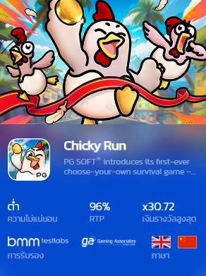 PG slots game chicky run