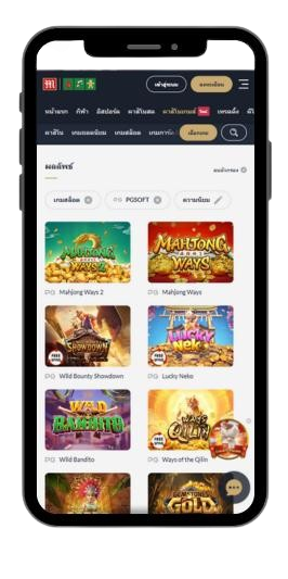 PG slots games on M88 app
